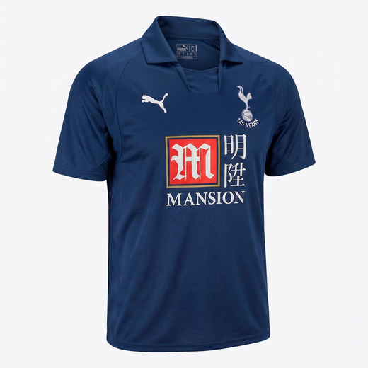 Tottenham 2007-2008 Away (New) - Size M