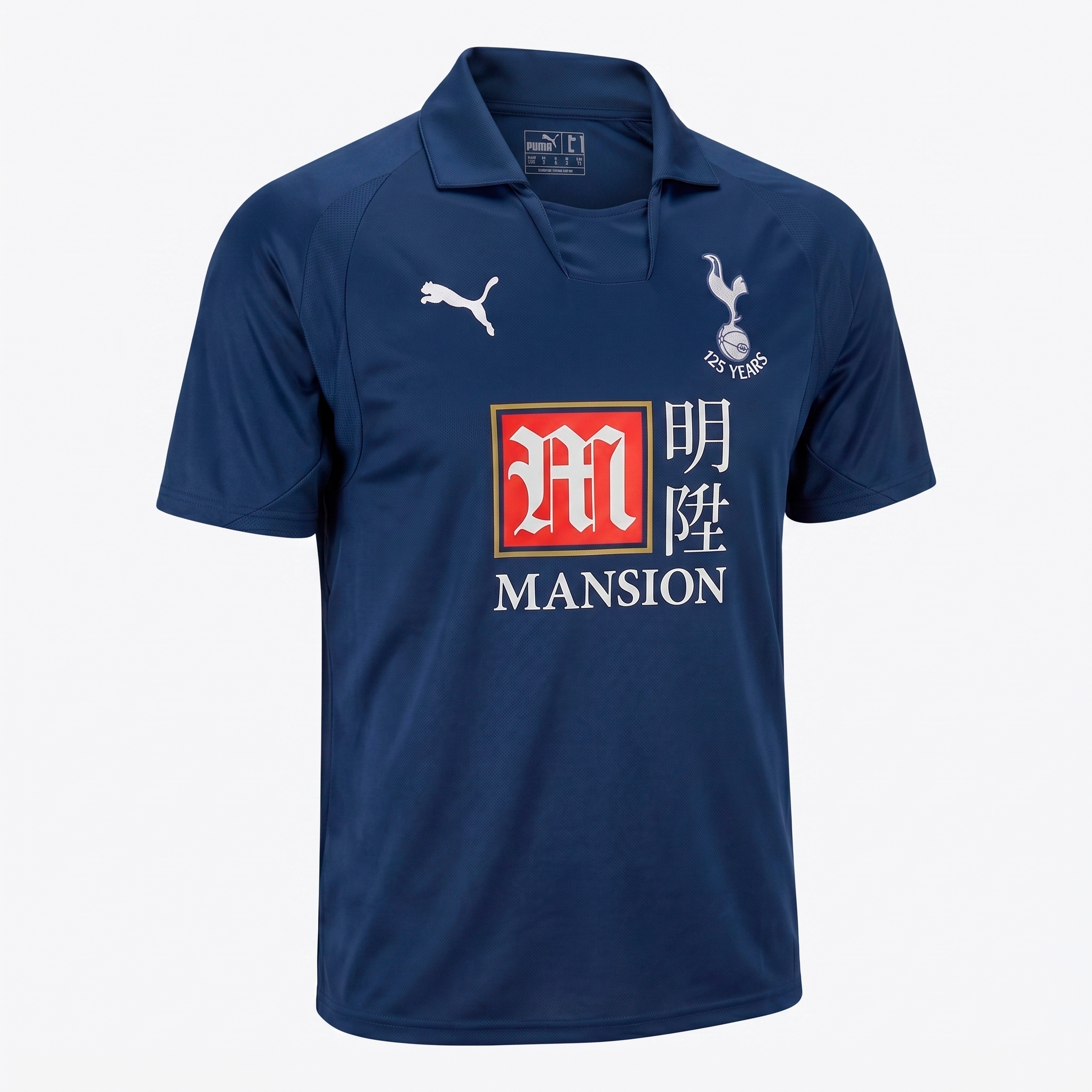 Tottenham 2007-2008 Away (New) - Size XS