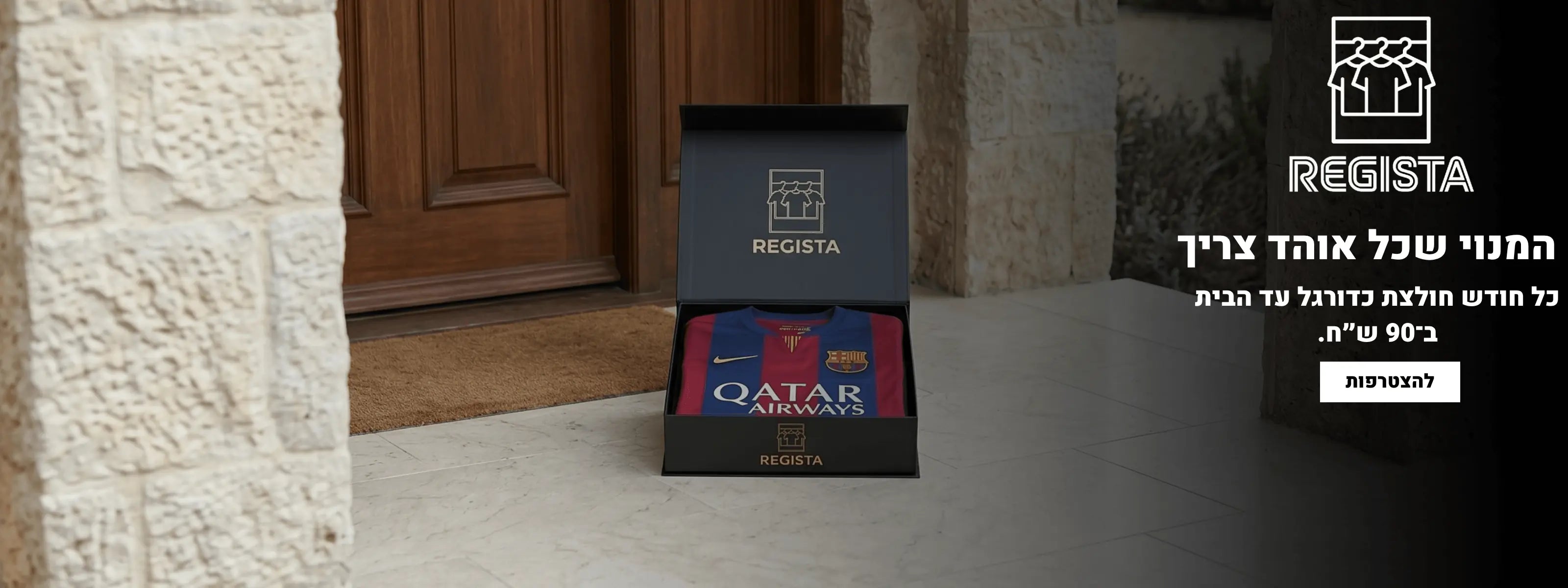 The Subscription Every Fan Needs